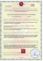 санитар-2