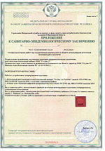 санитар-3